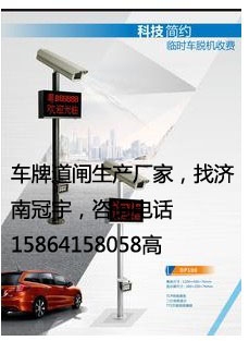 枣庄滨州安装一台道闸价格多少？车牌自动识别系统价格