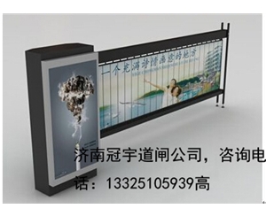 枣庄济宁哪家做停车场收费系统？济南冠宇道闸厂家